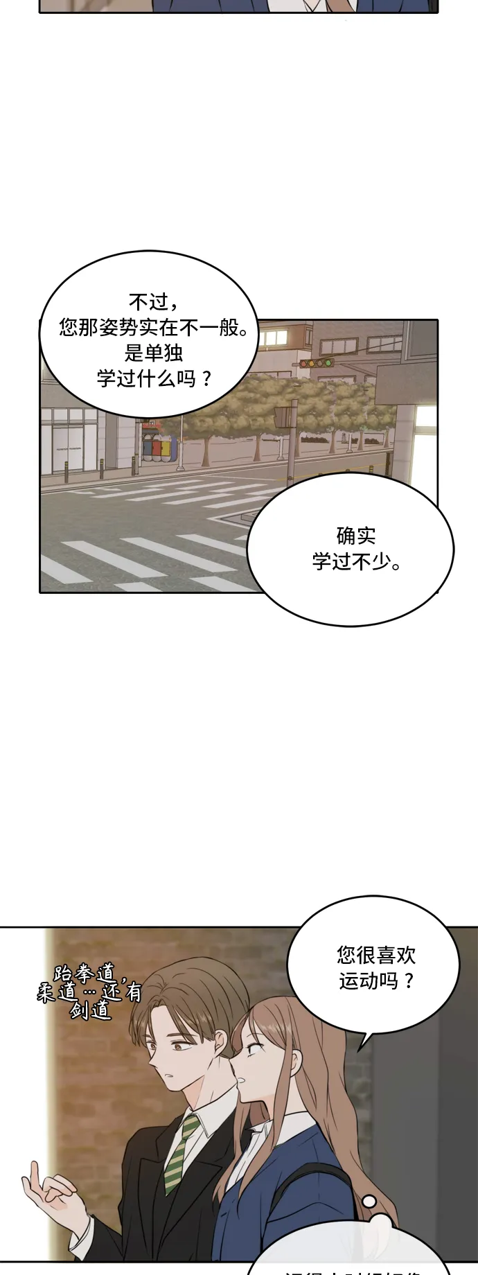 第38话 第32页