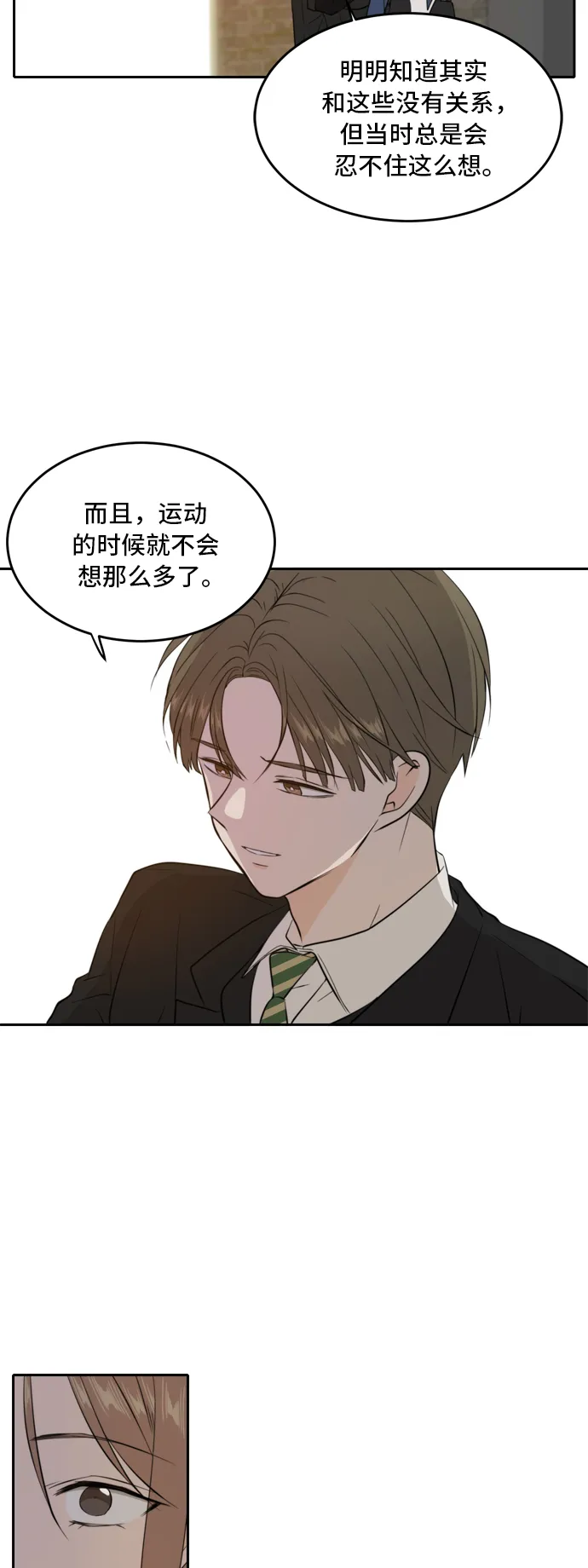 第38话 第34页