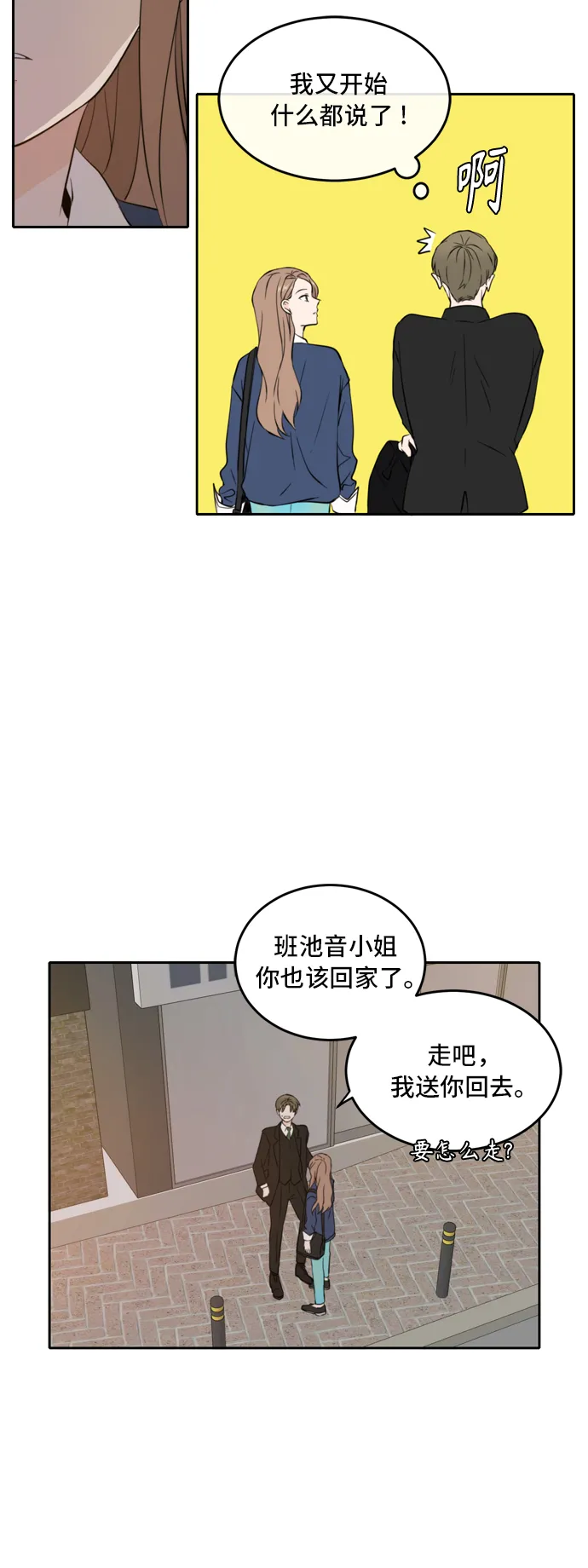 第38话 第35页