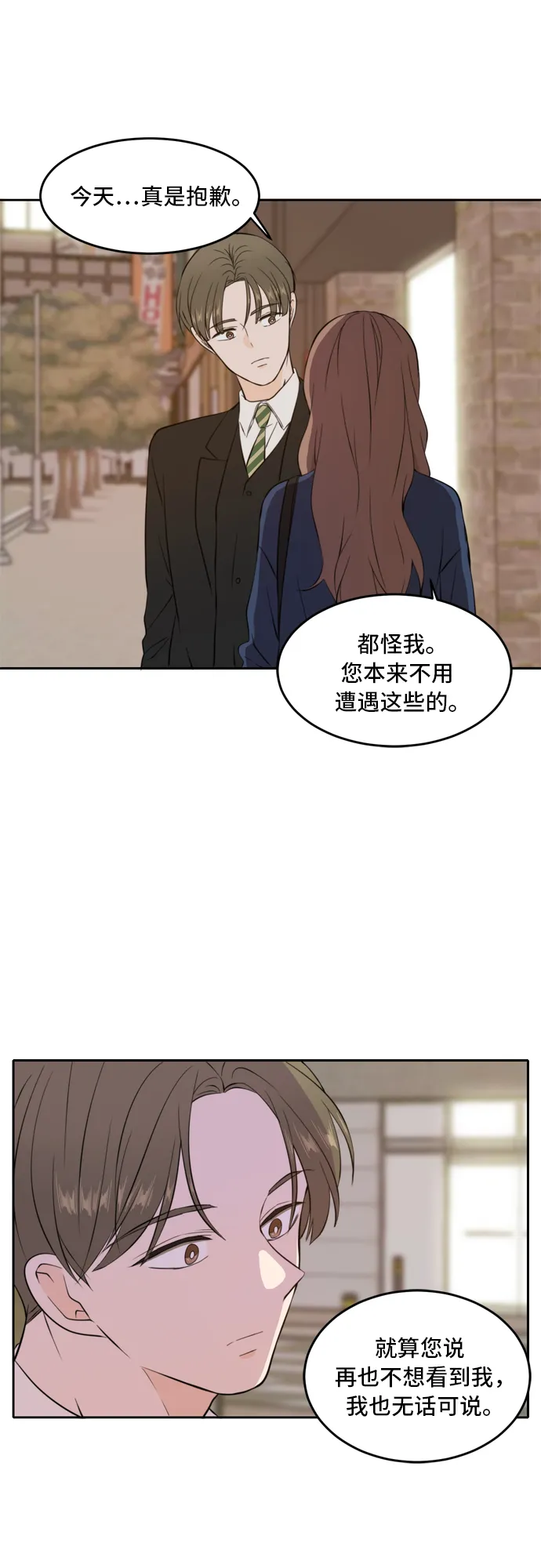 第38话 第36页