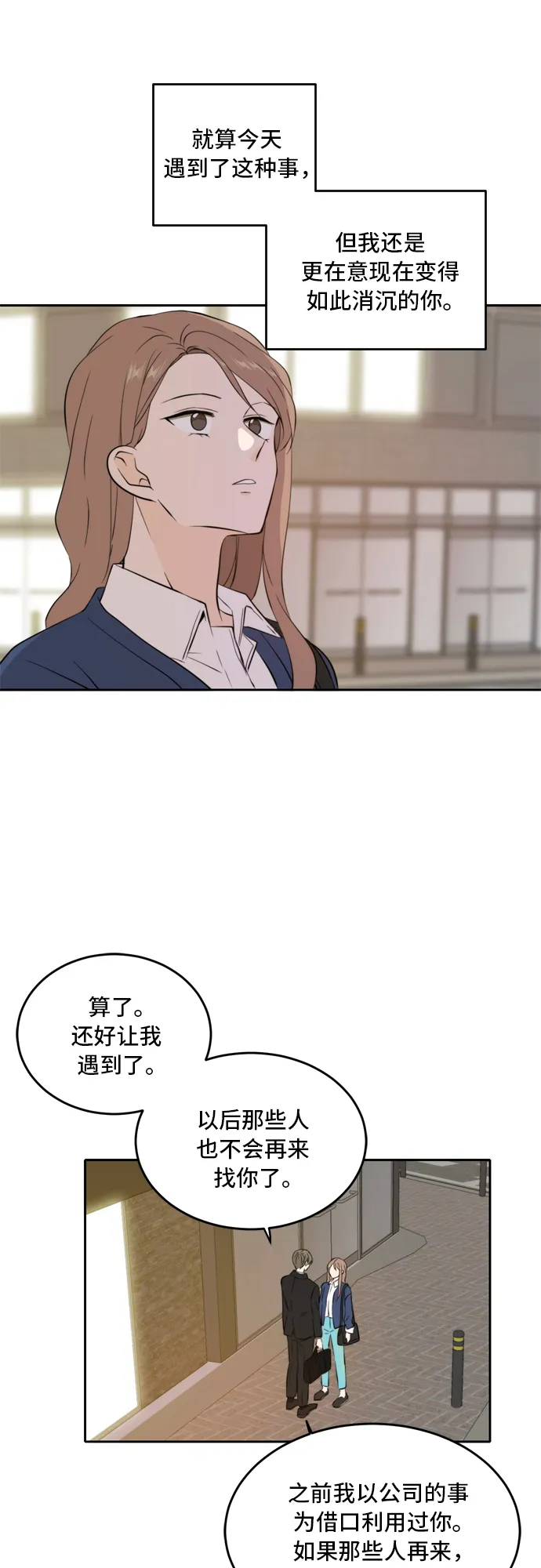 第38话 第39页