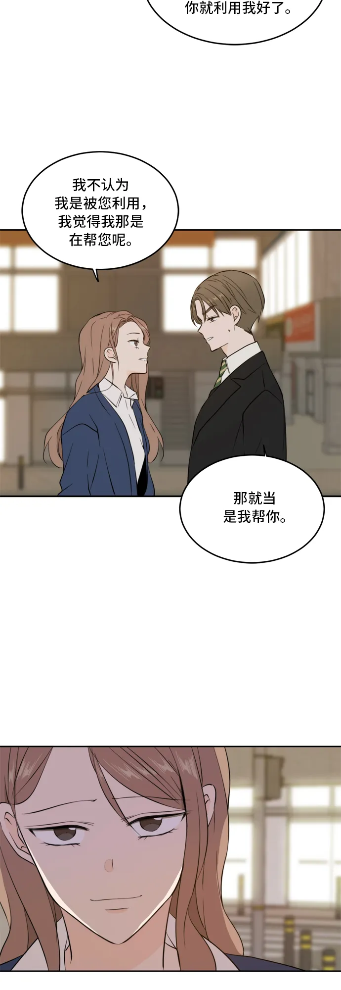 第38话 第40页