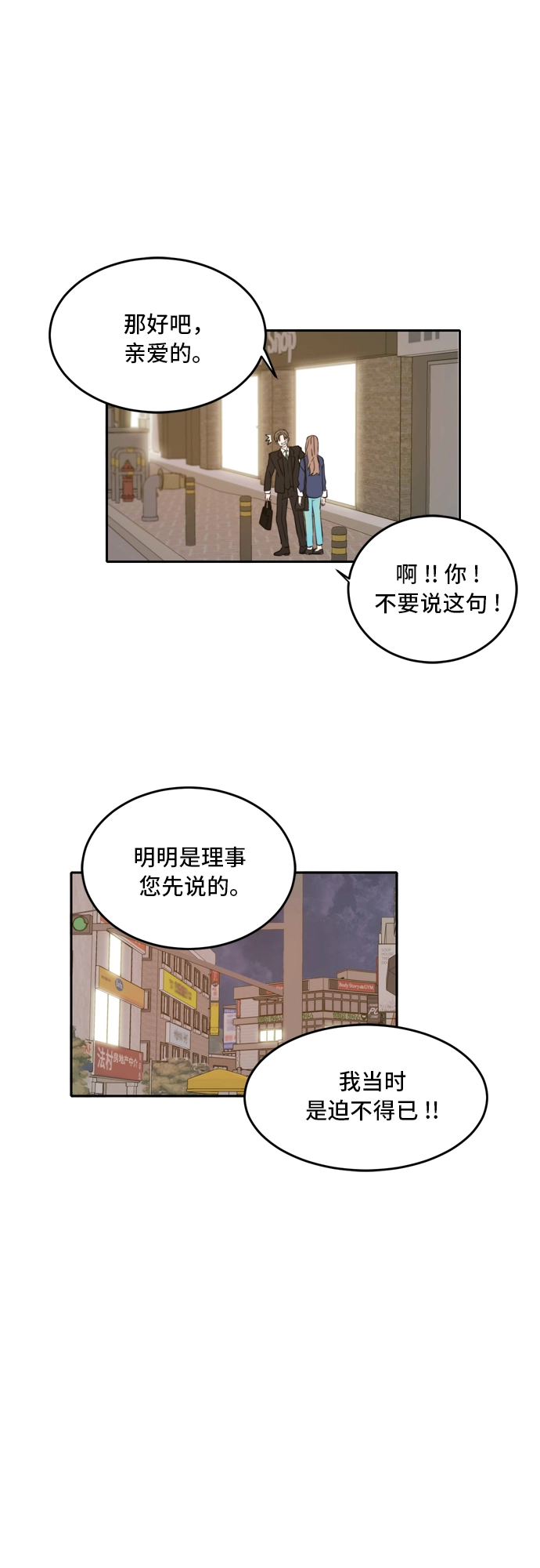 第38话 第41页