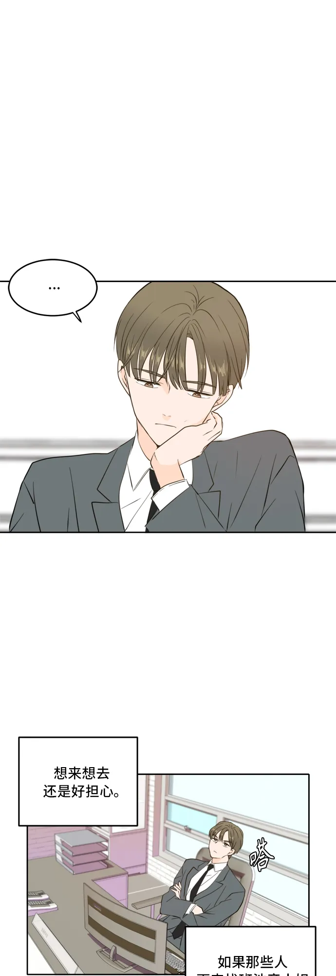 第38话 第42页