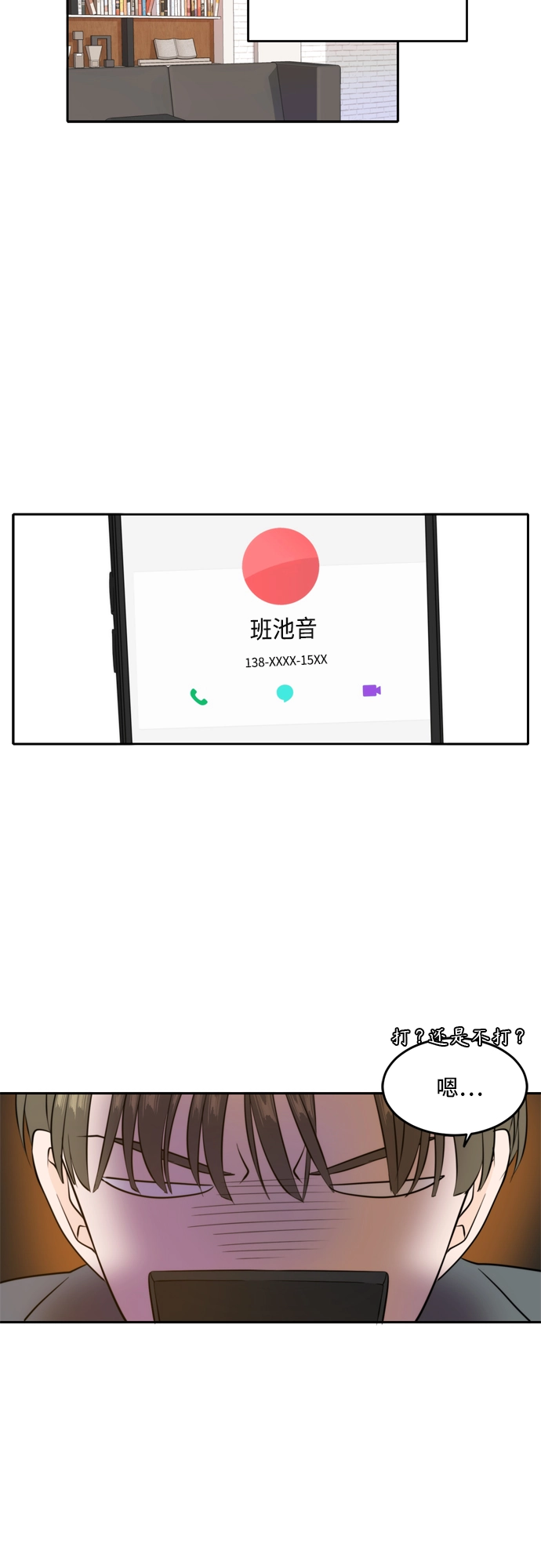 第38话 第44页