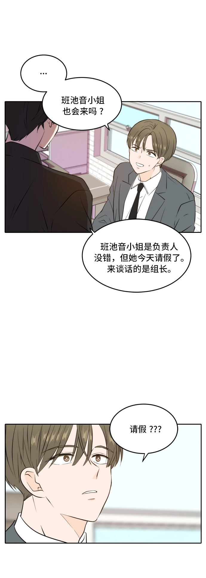 第38话 第46页