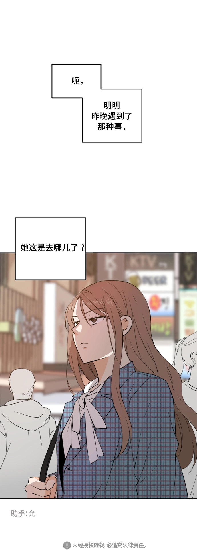 第38话 第47页