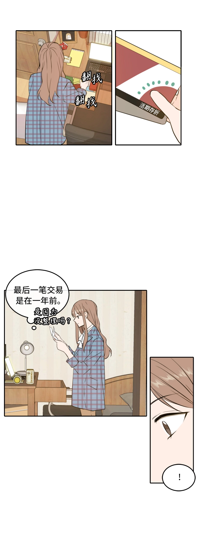 第39话 第3页
