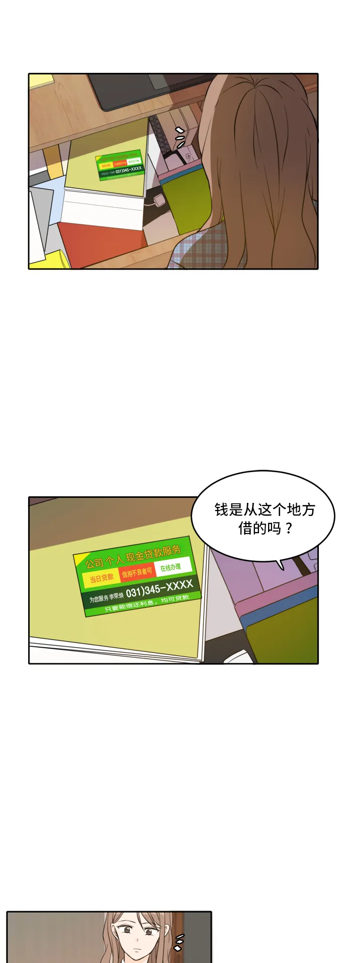 第39话 第4页