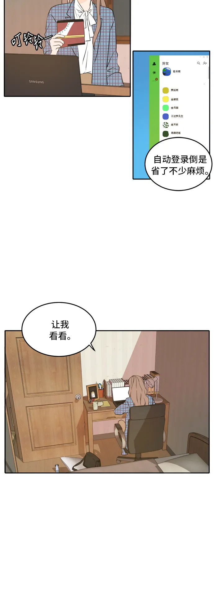 第39话 第5页