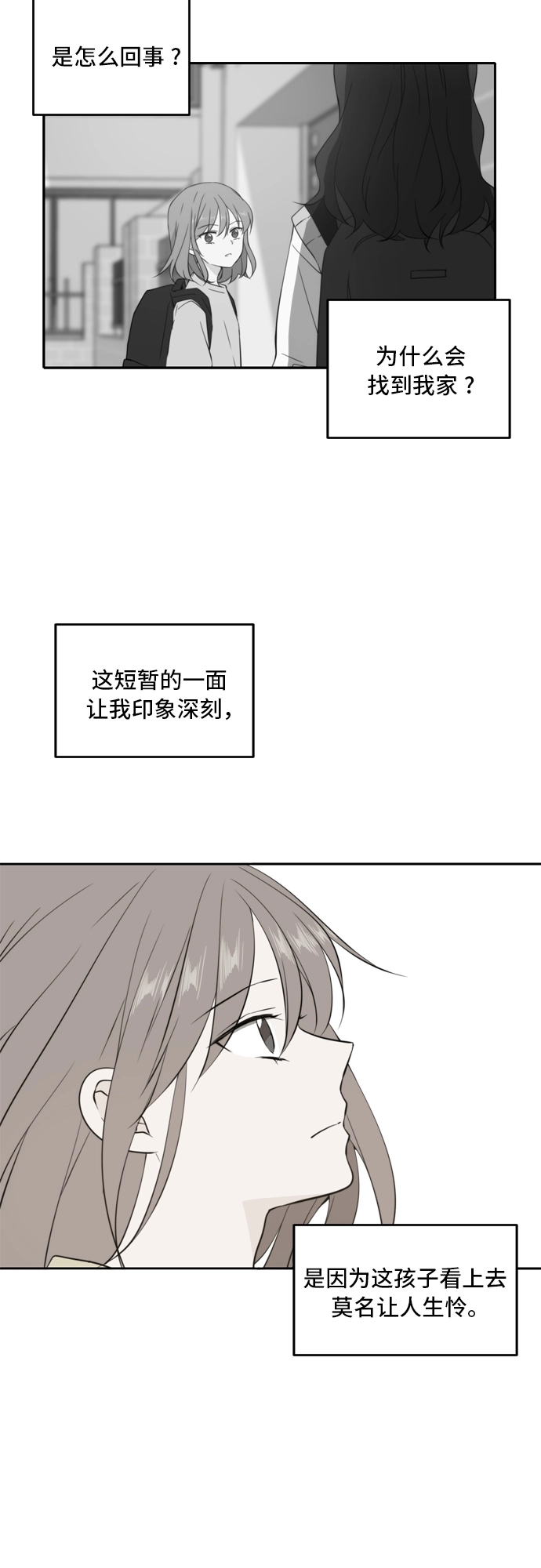 第39话 第7页
