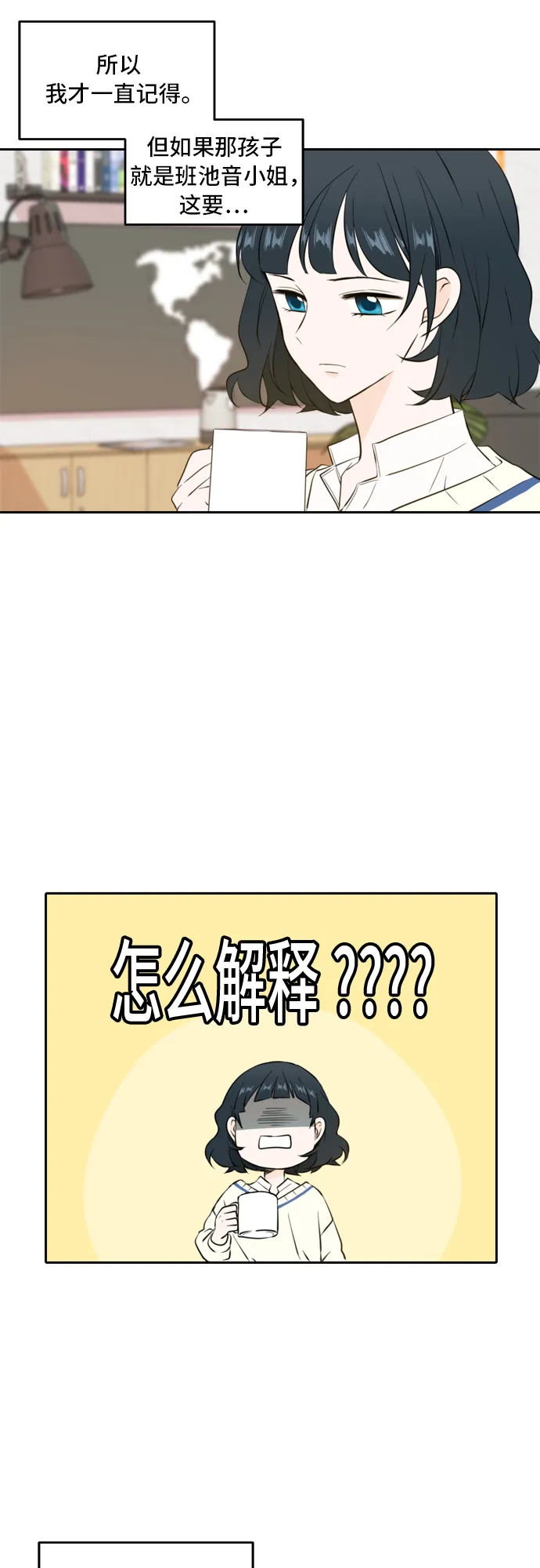 第39话 第8页