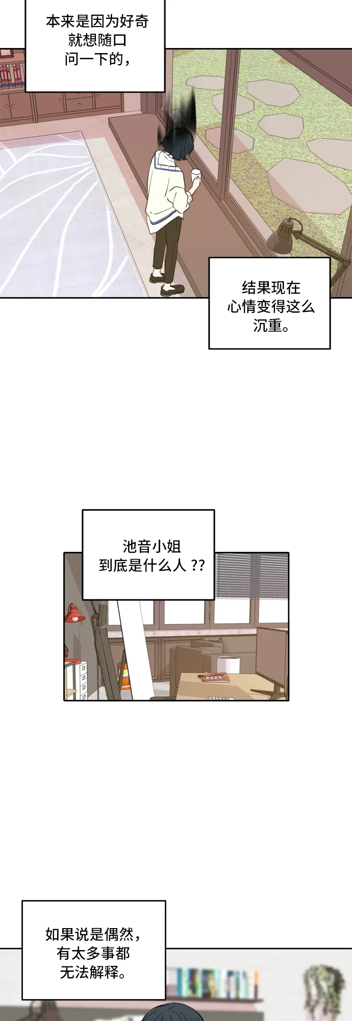 第39话 第9页