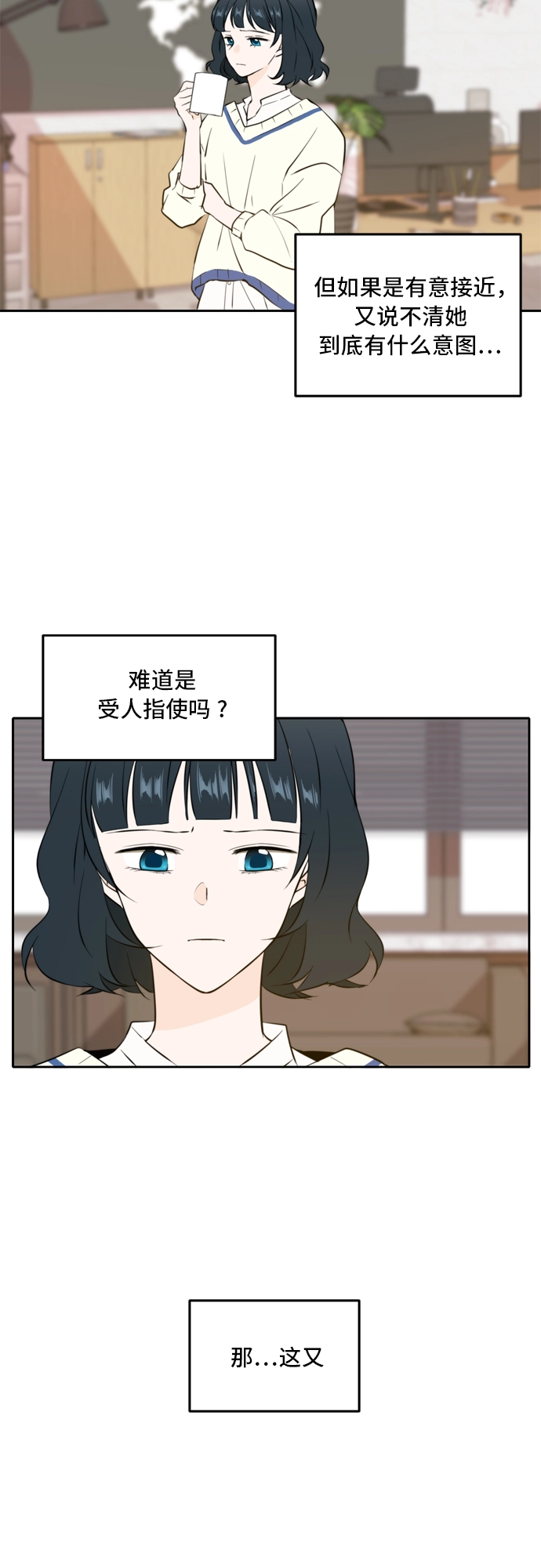 第39话 第10页