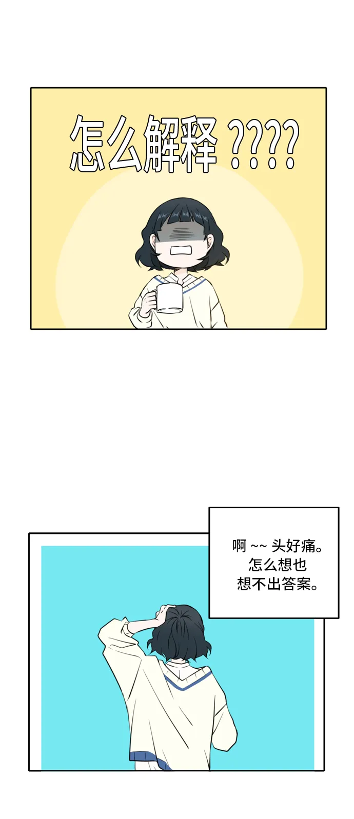 第39话 第11页