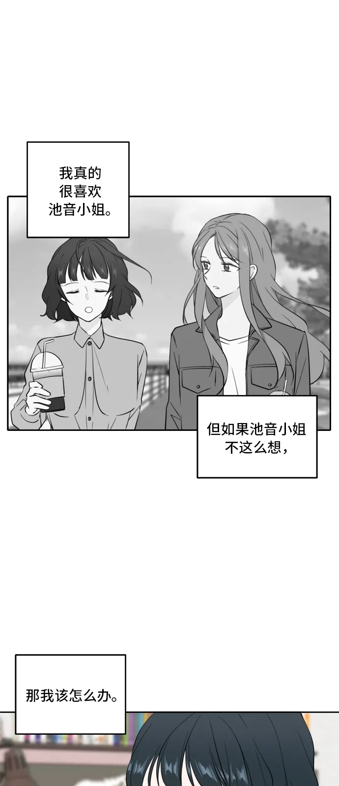 第39话 第12页