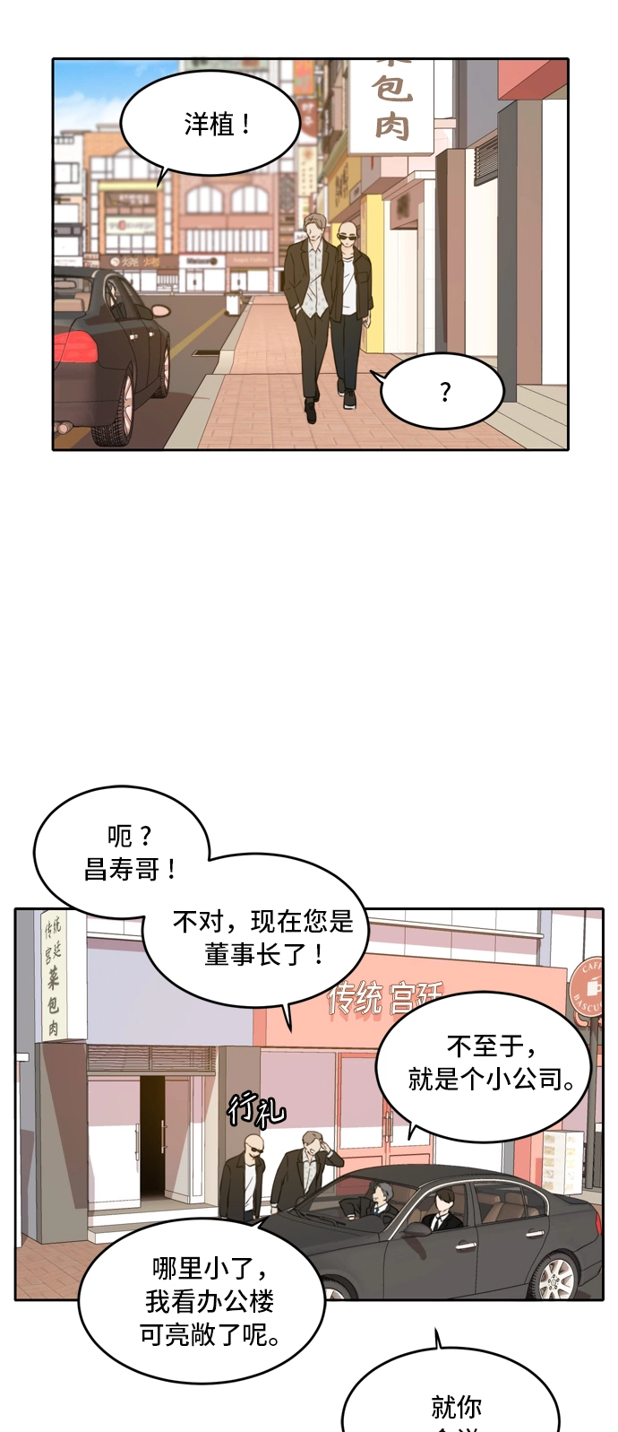 第39话 第14页