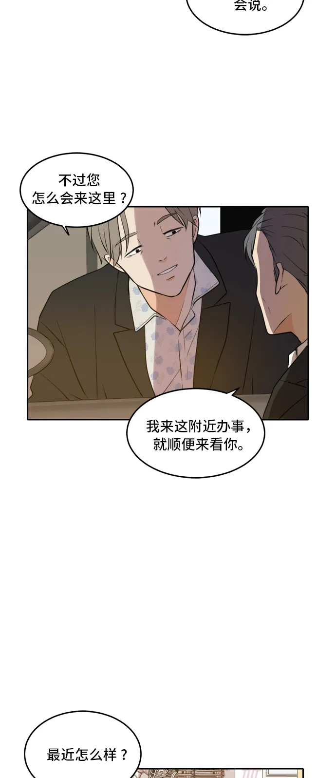 第39话 第15页
