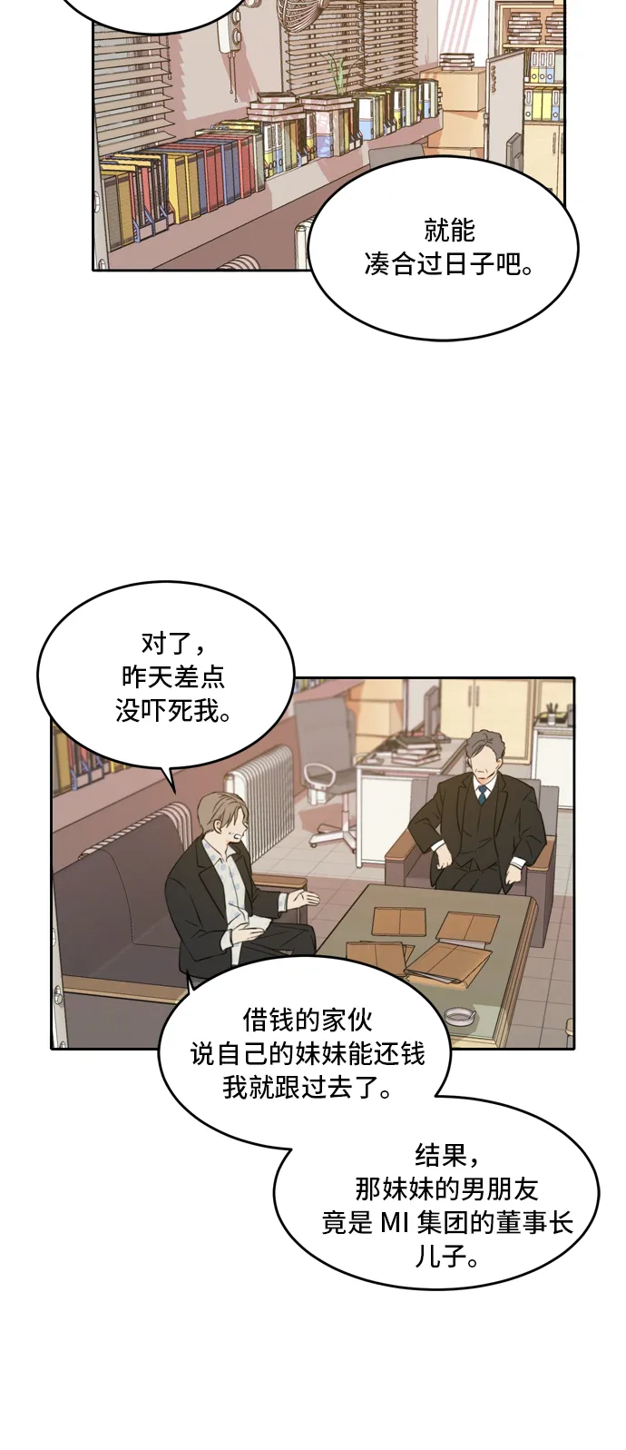 第39话 第16页