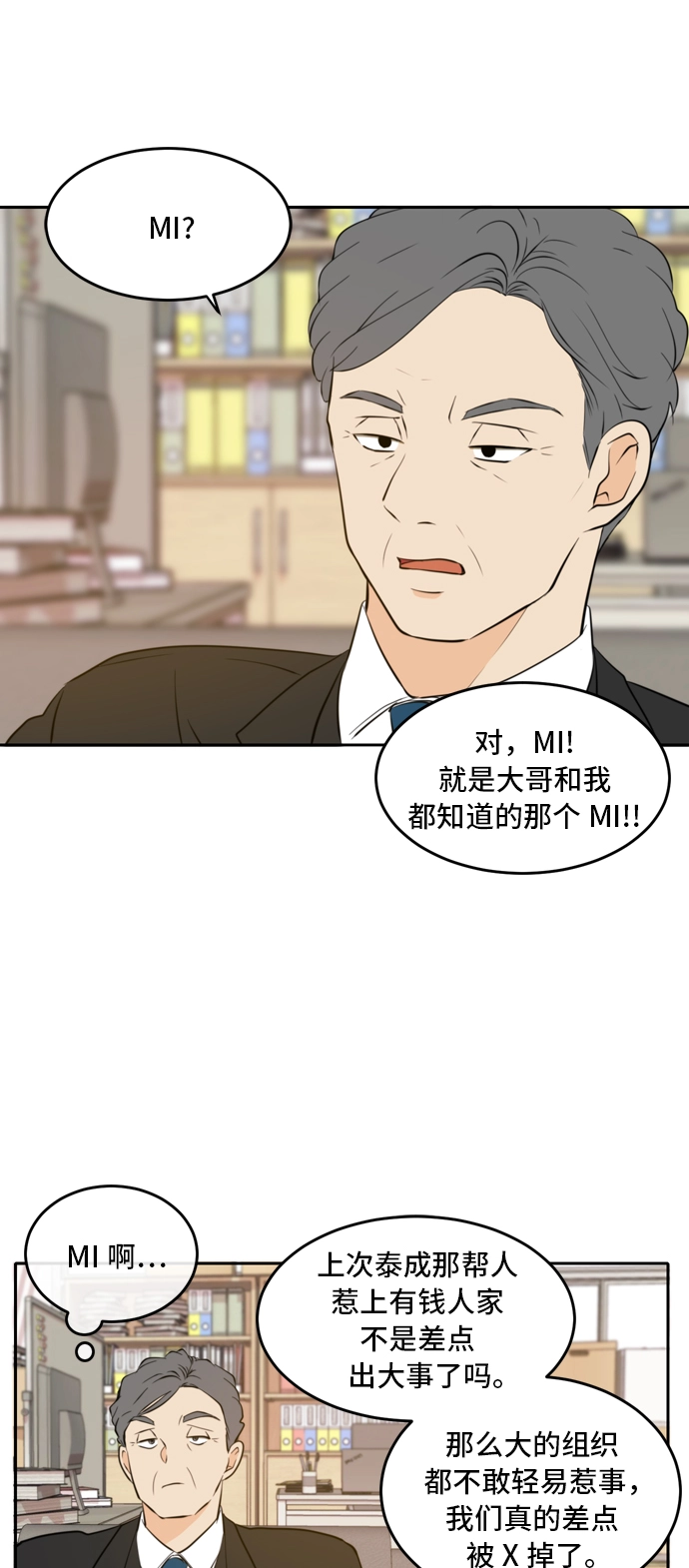 第39话 第17页
