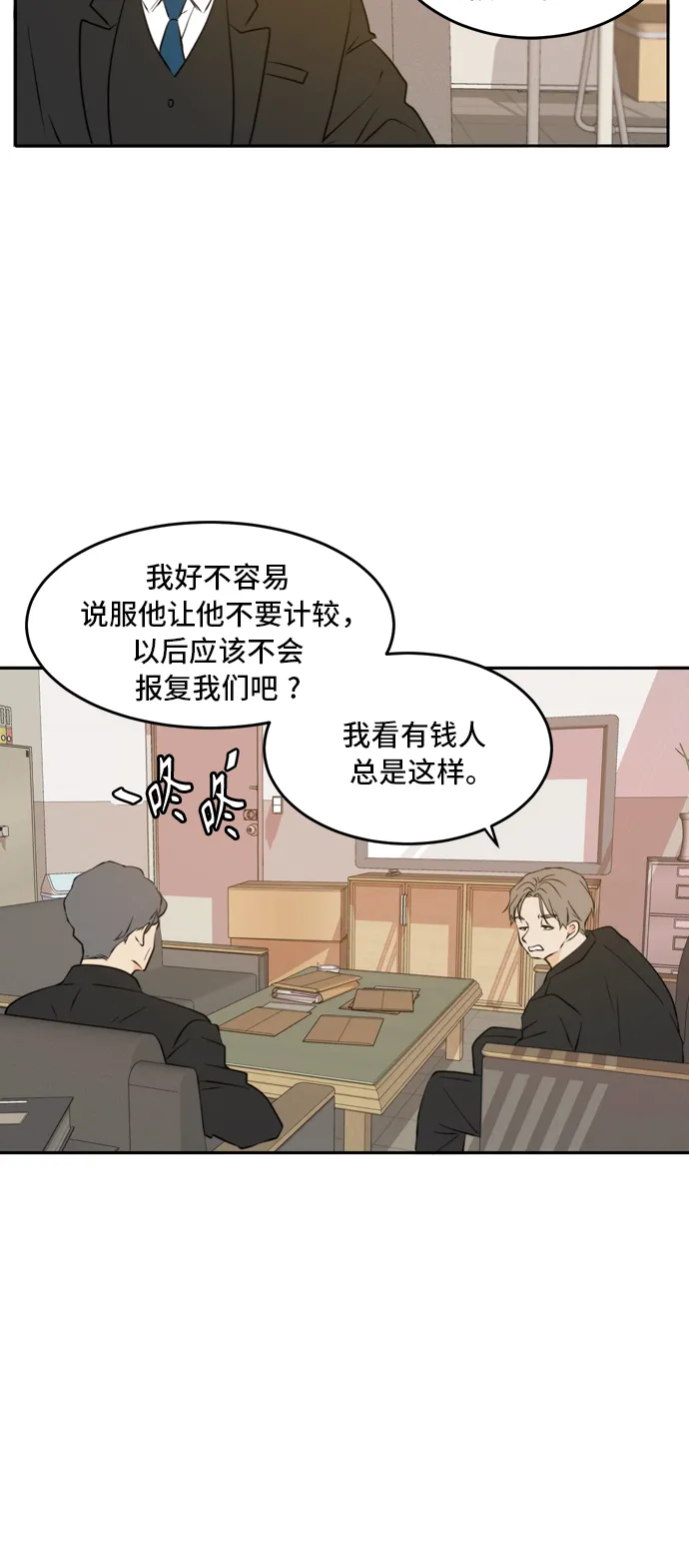 第39话 第18页