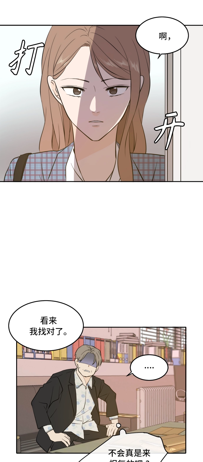 第39话 第19页