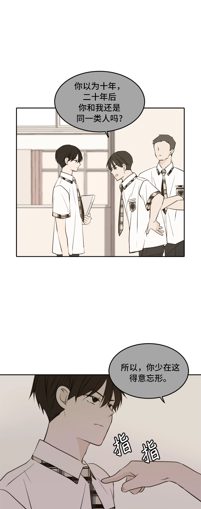 第39话 第23页