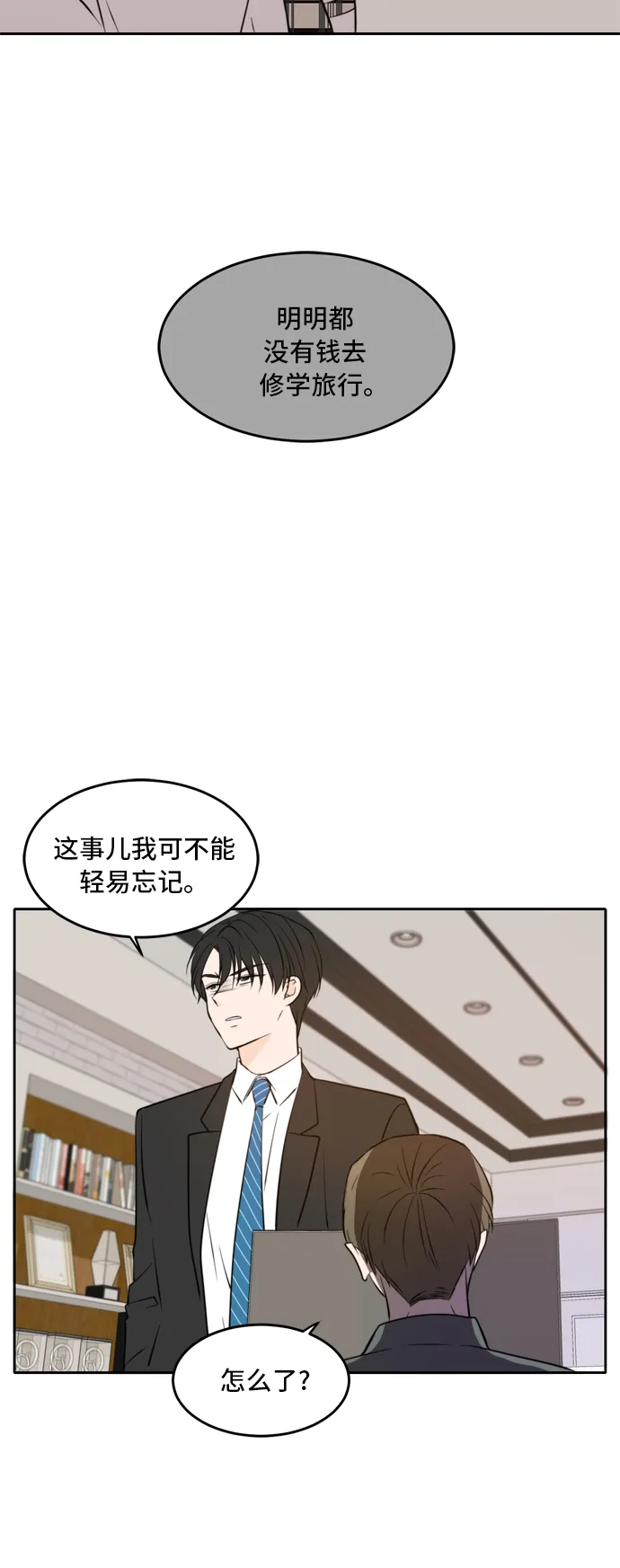 第39话 第24页