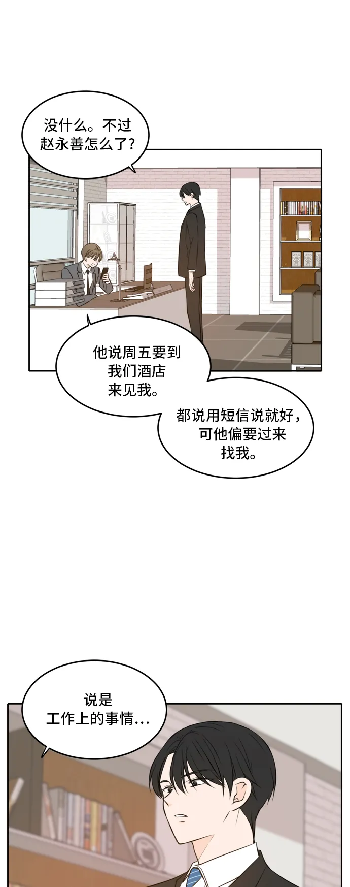 第39话 第25页