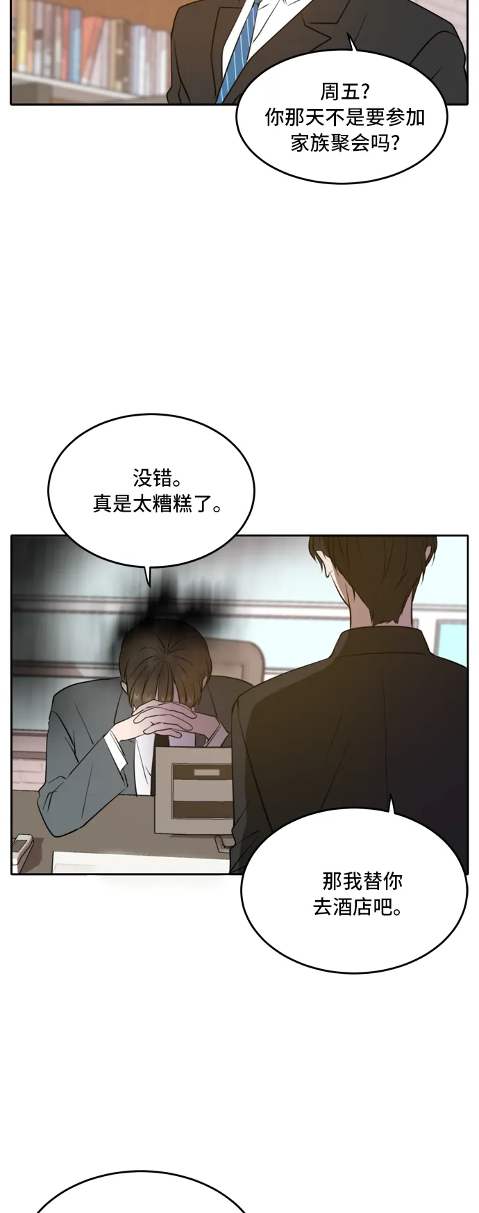 第39话 第26页