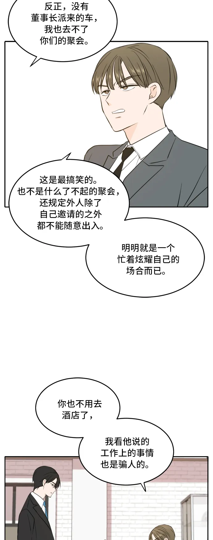 第39话 第27页