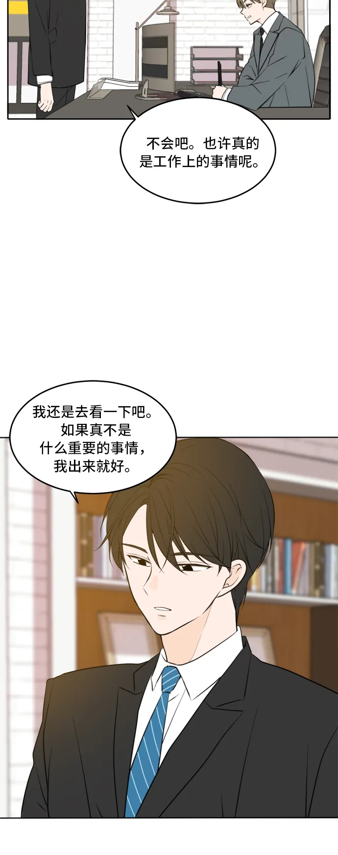 第39话 第28页