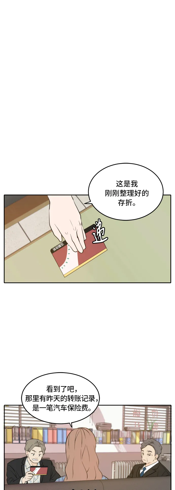 第39话 第29页