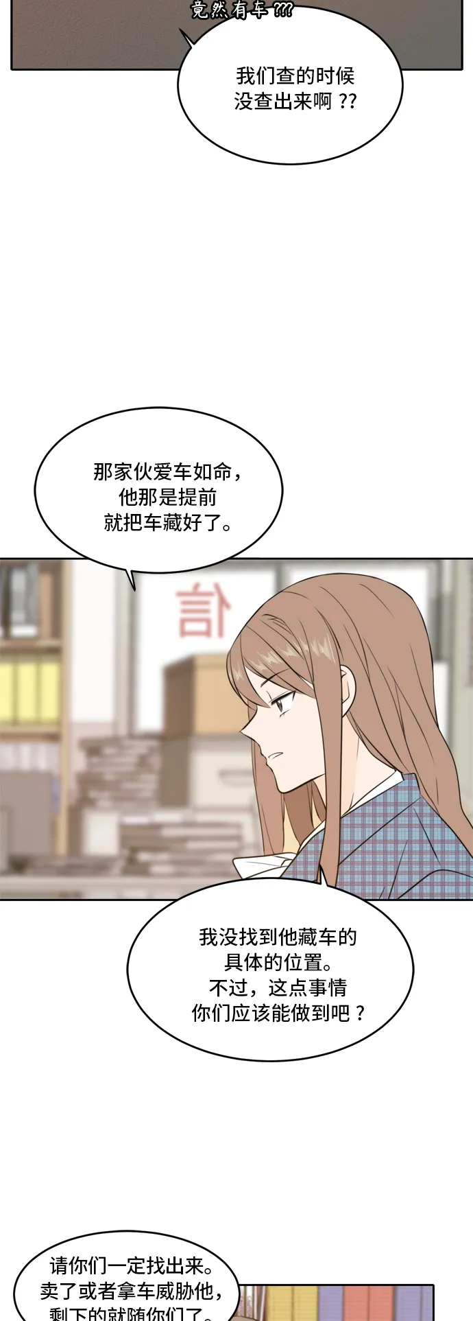 第39话 第30页