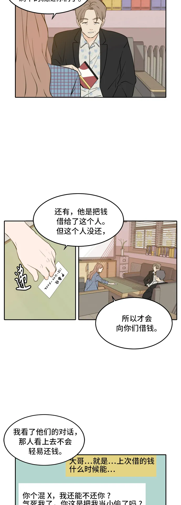 第39话 第31页