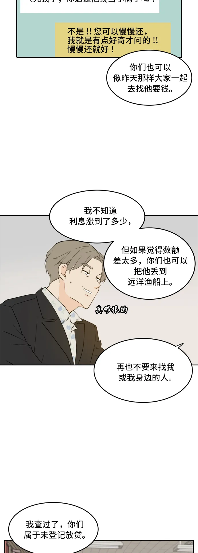 第39话 第32页