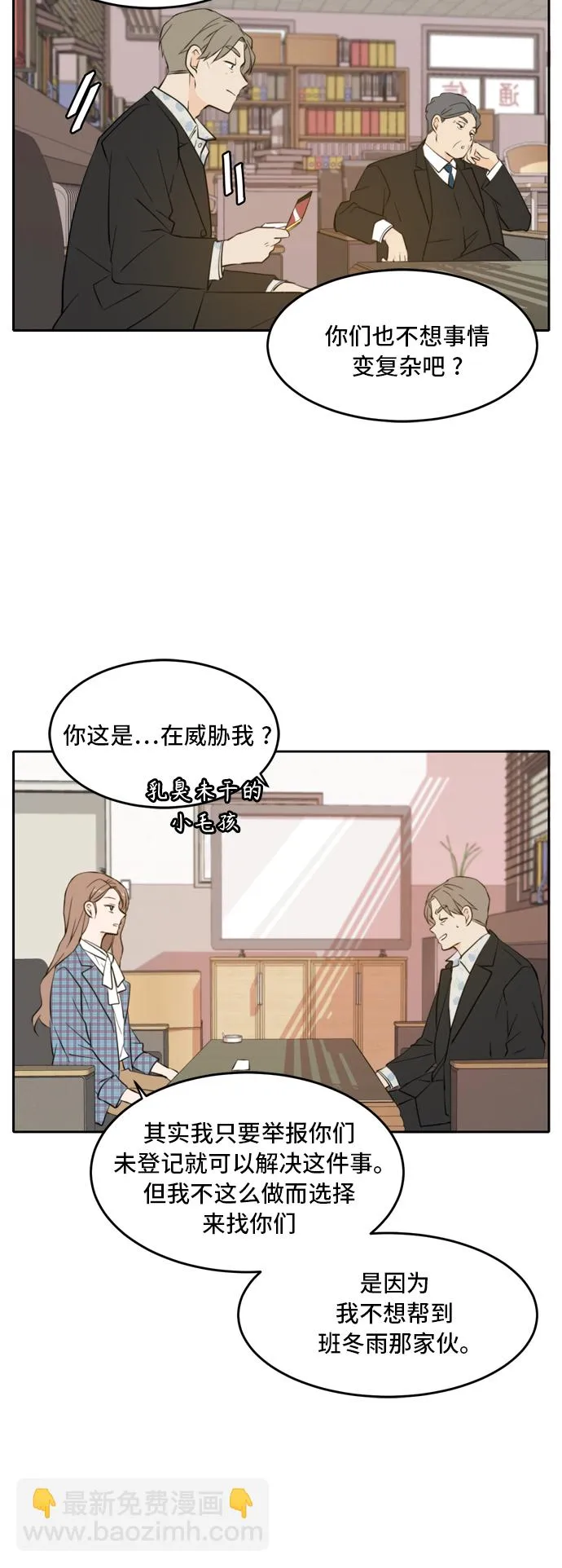 第39话 第33页