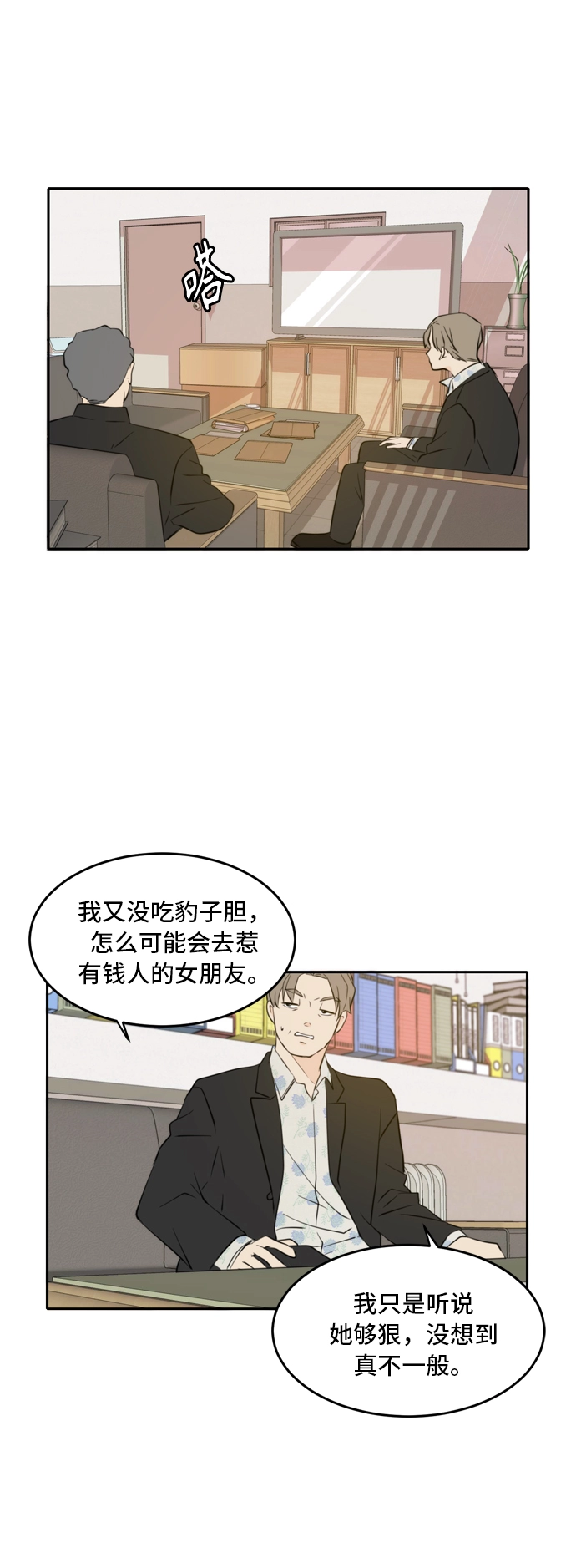 第39话 第35页