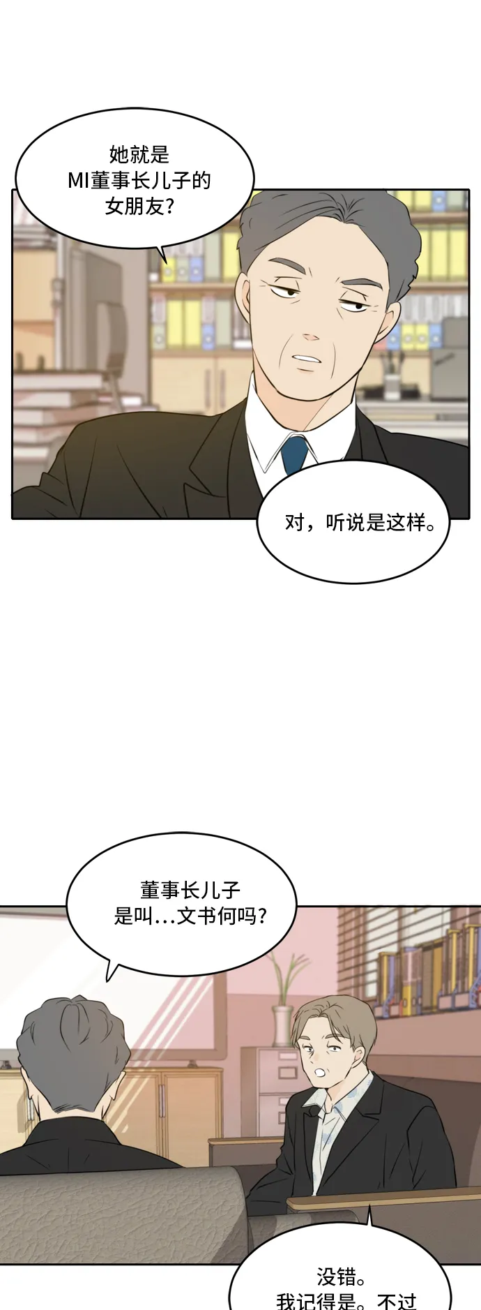 第39话 第36页