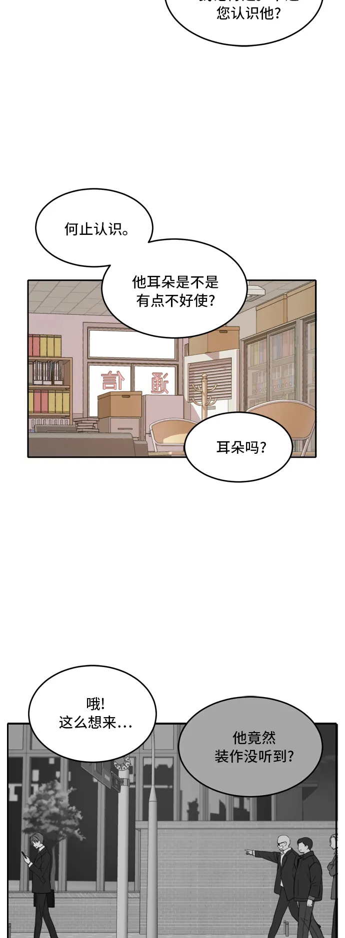 第39话 第37页