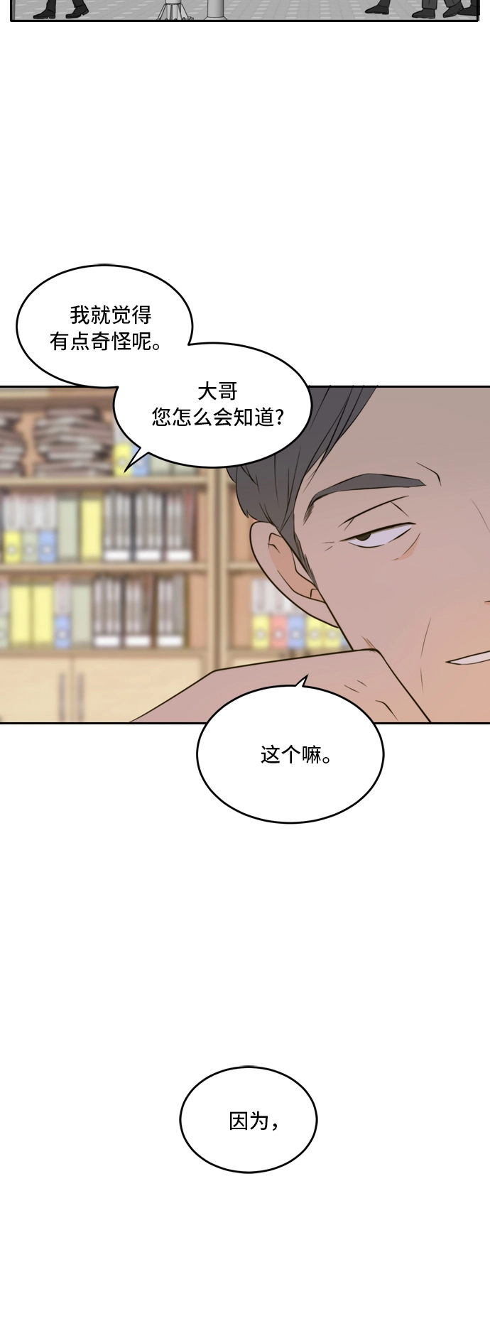第39话 第38页
