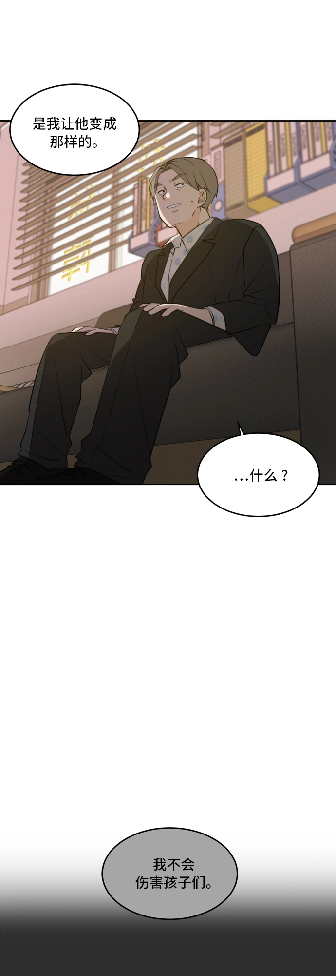 第39话 第39页