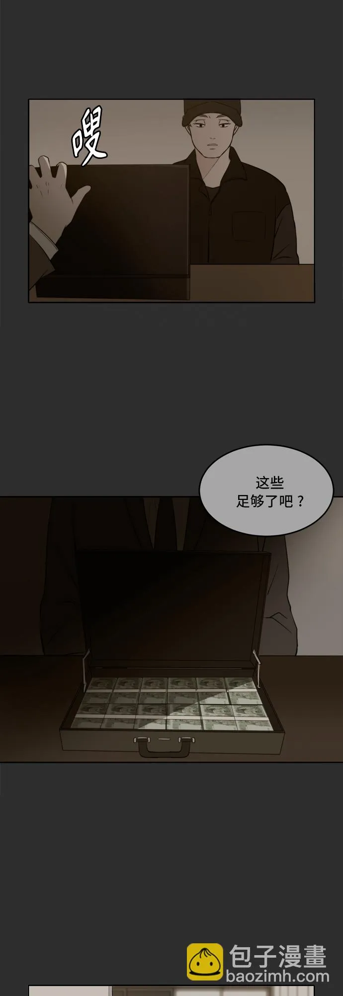 第39话 第40页