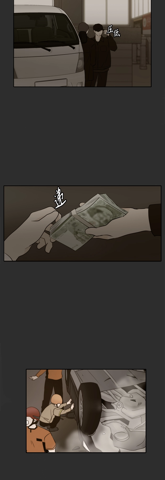 第39话 第41页