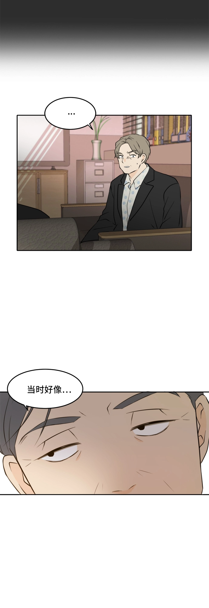 第39话 第43页