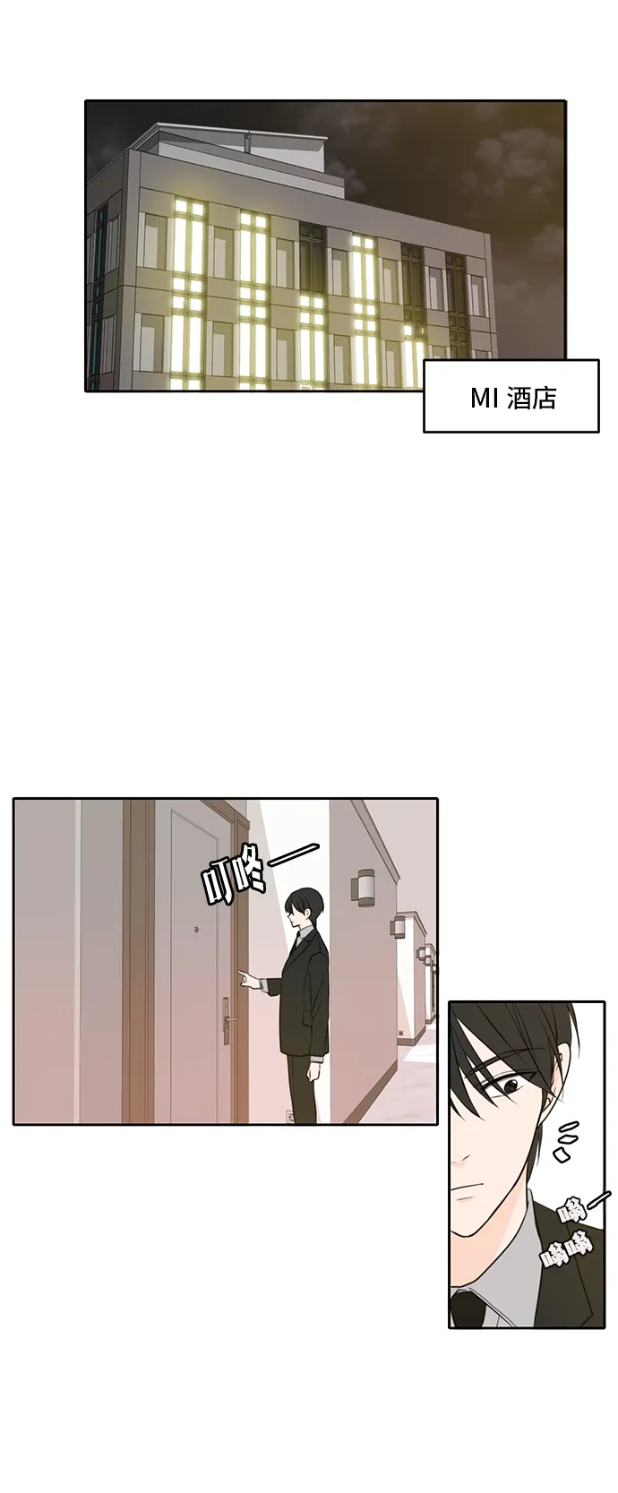 第40话 第22页