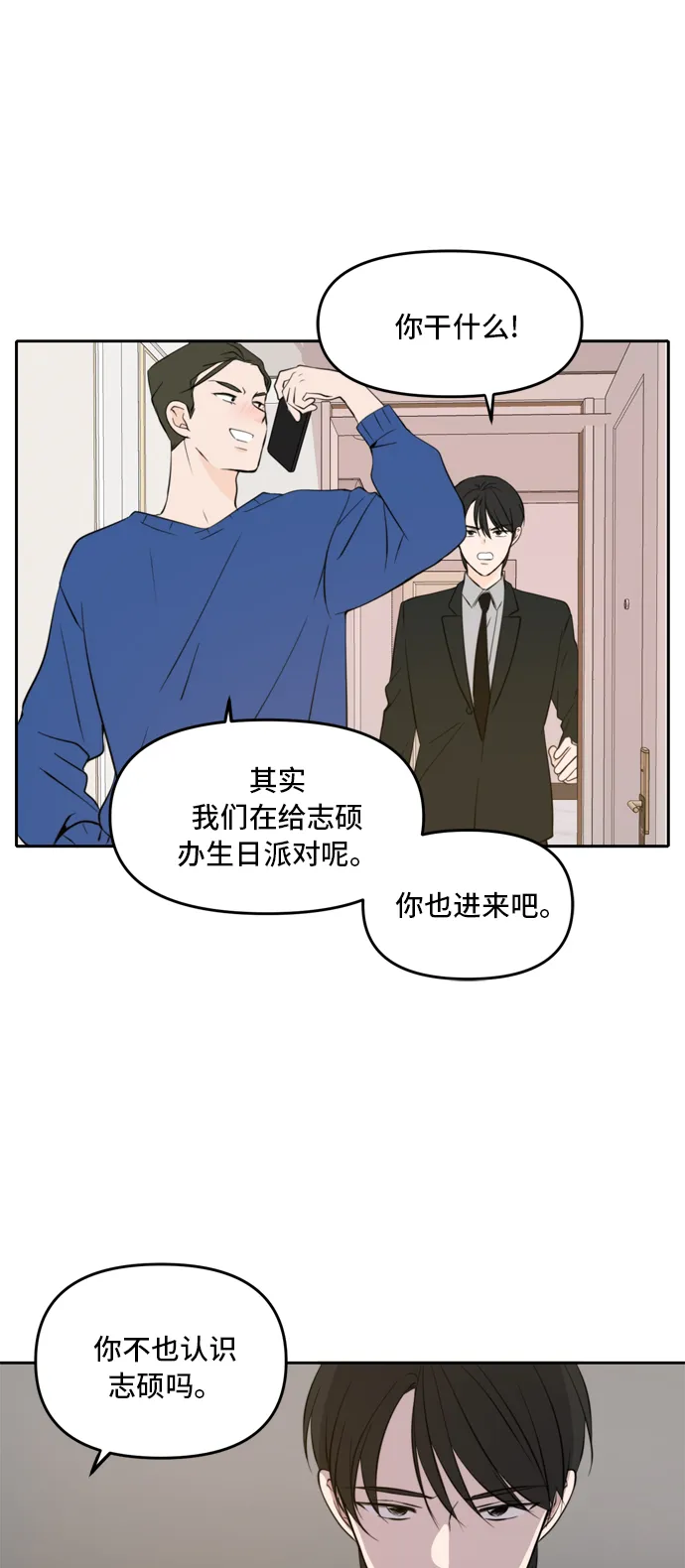 第40话 第27页