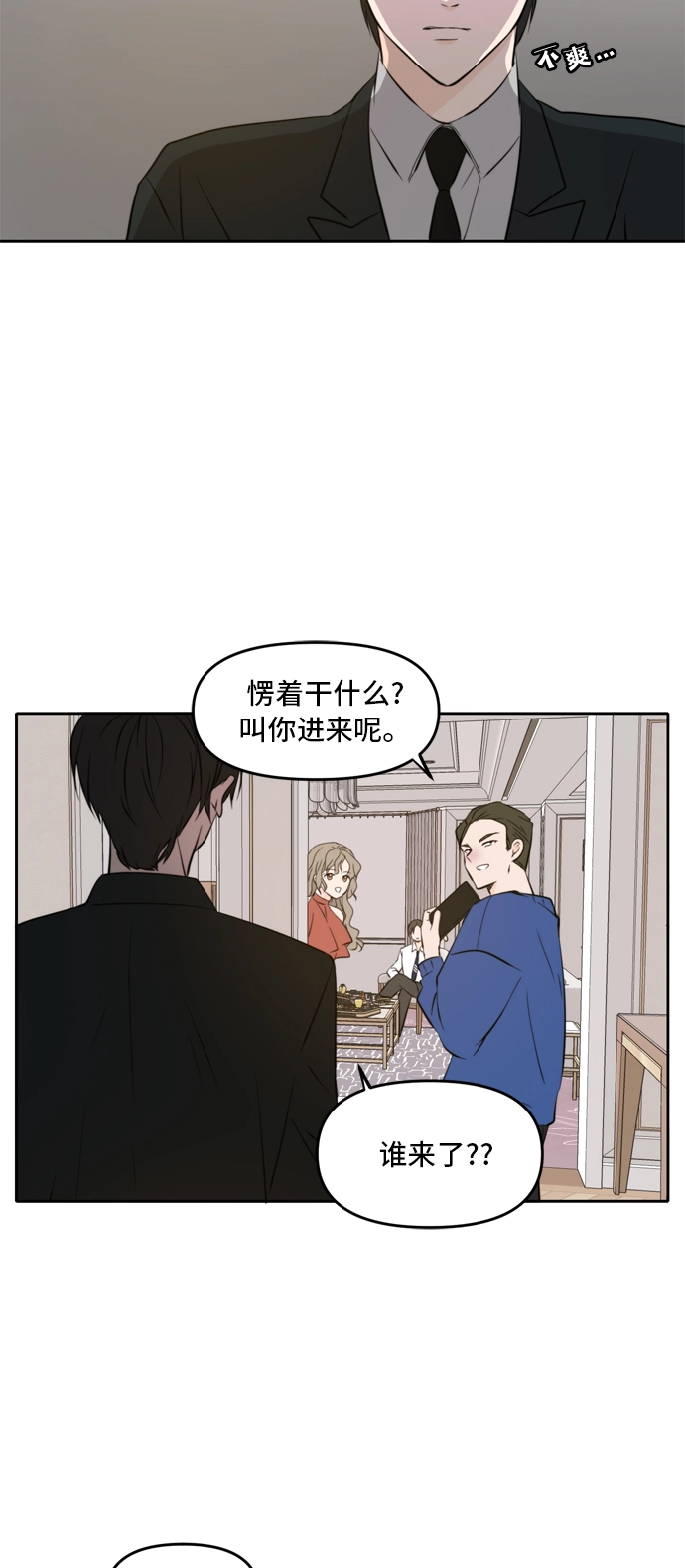 第40话 第28页
