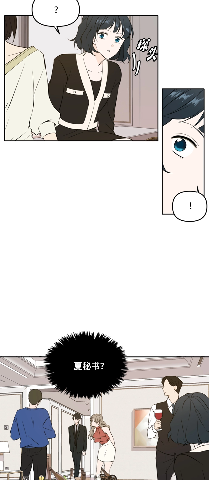 第40话 第29页