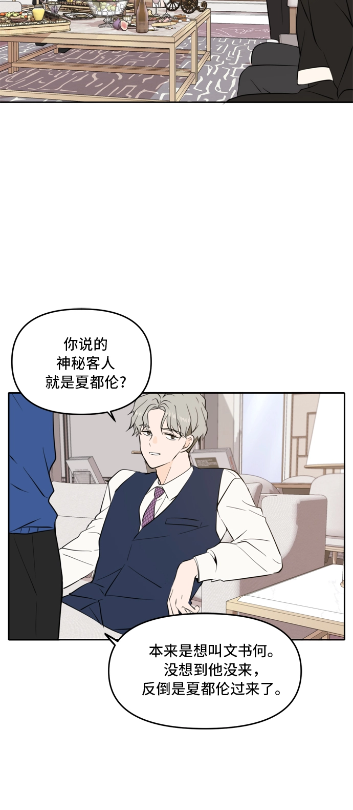 第40话 第30页